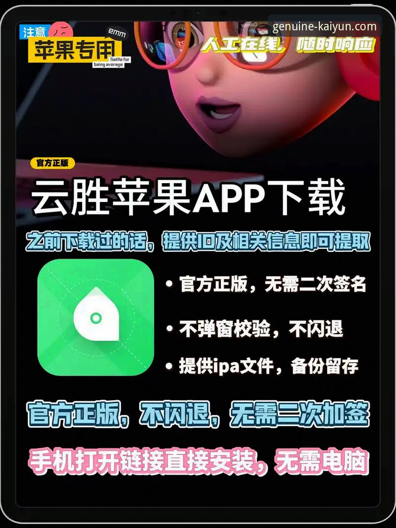 开云体育官方正版app安装教程 开云体育平台v2.0.8版本发布:官方正版APP安装教程最新动态与创新体验解析