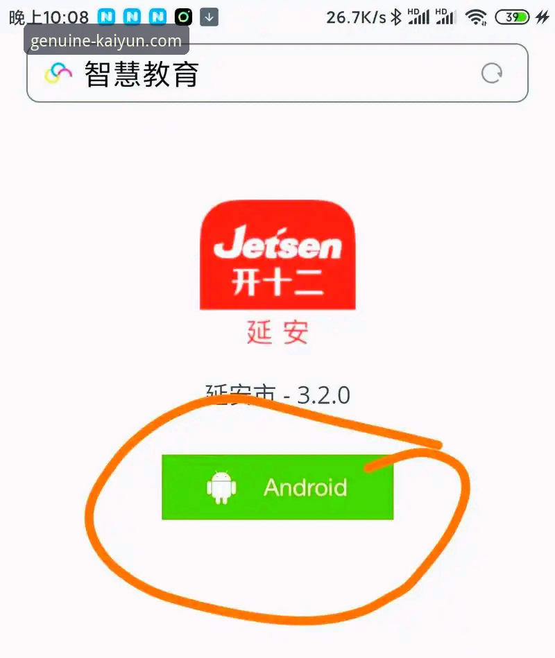 开云体育客户端下载与使用完整指南：从技术评测到安全安装