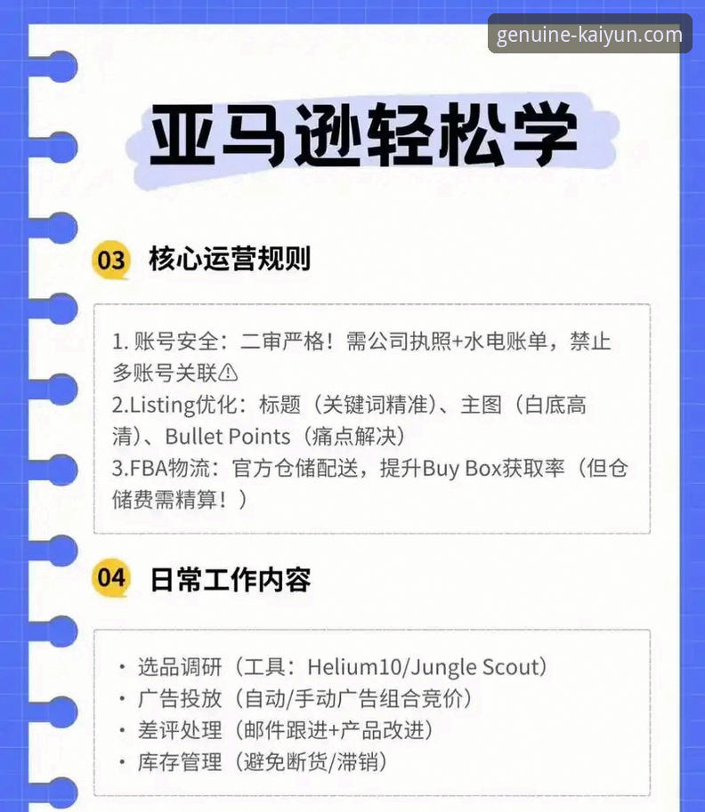 开云体育平台发布官方正版安卓下载最新指南，新手用户必看